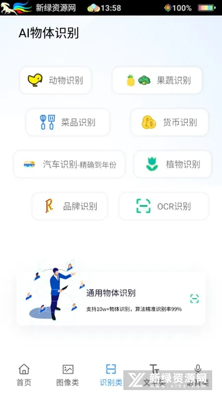 AI������2025�ֻ���v1.1.0 app