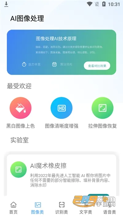 AI������2025�ֻ���v1.1.0 app