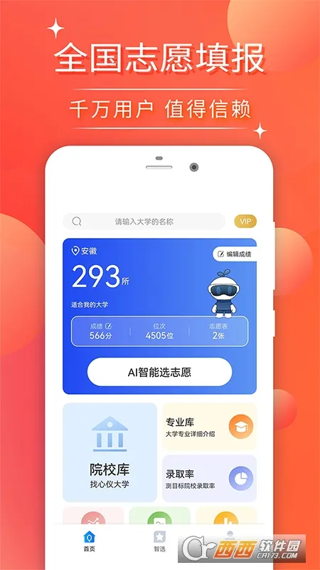 �߿�־Ը�2023-ָ�����������ֻ���v30.1.0002 ��׿��