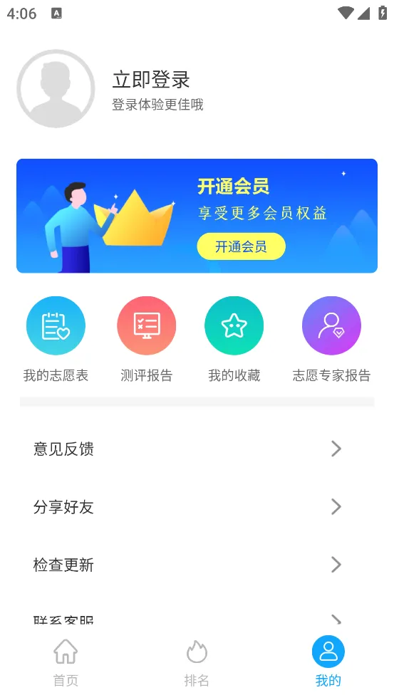 �߿�־Ը�2023-ָ�����������ֻ���v30.1.0002 ��׿��