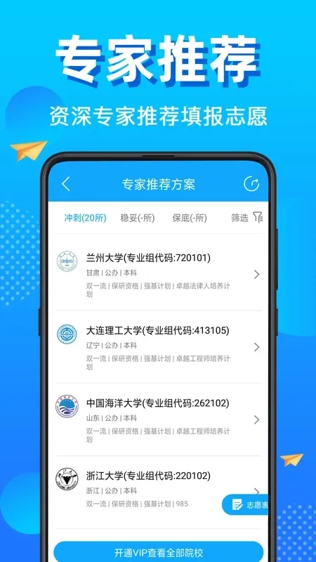�߿�־Ը�2023-ָ�����������ֻ���v30.1.0002 ��׿��