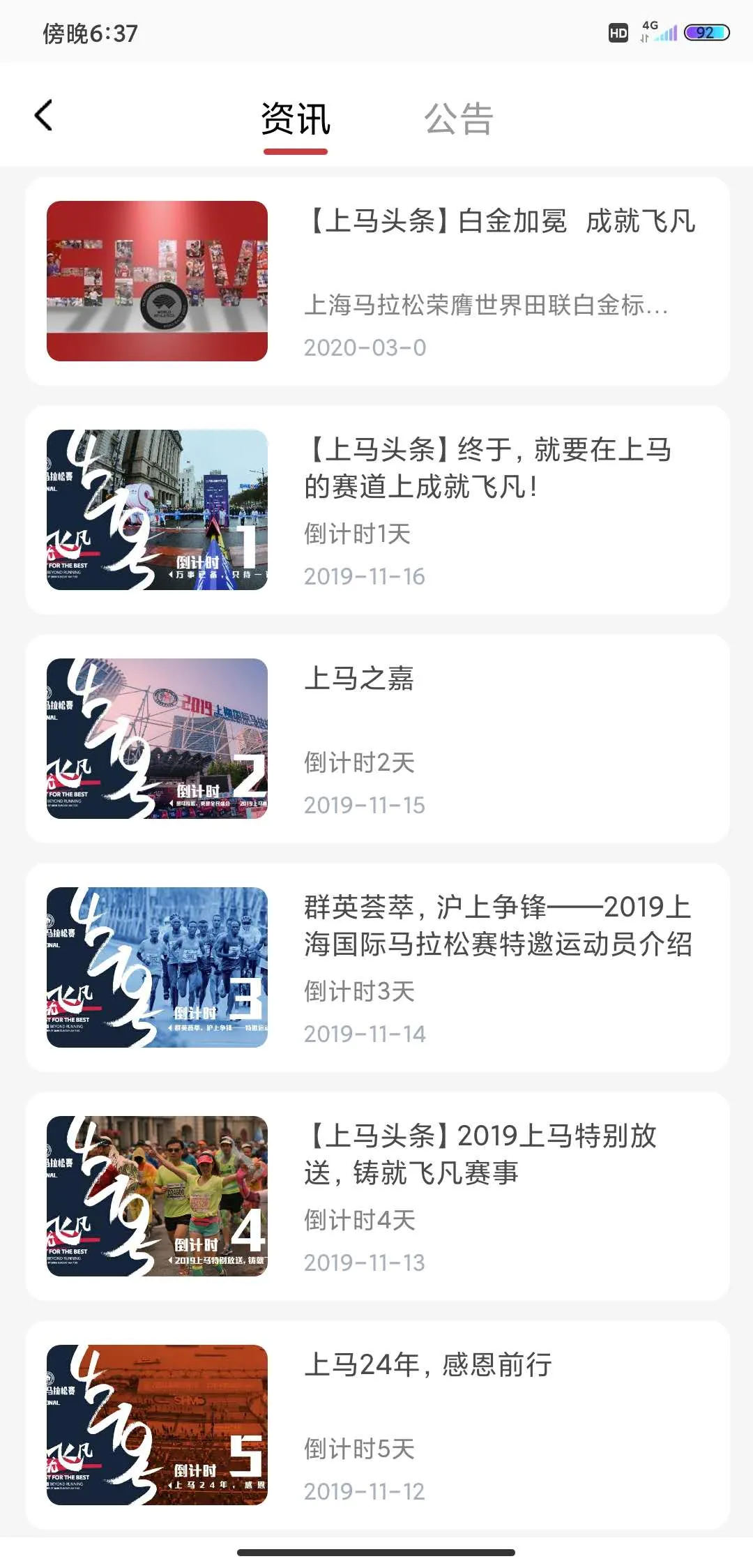 �����°汾v2.5.6 app