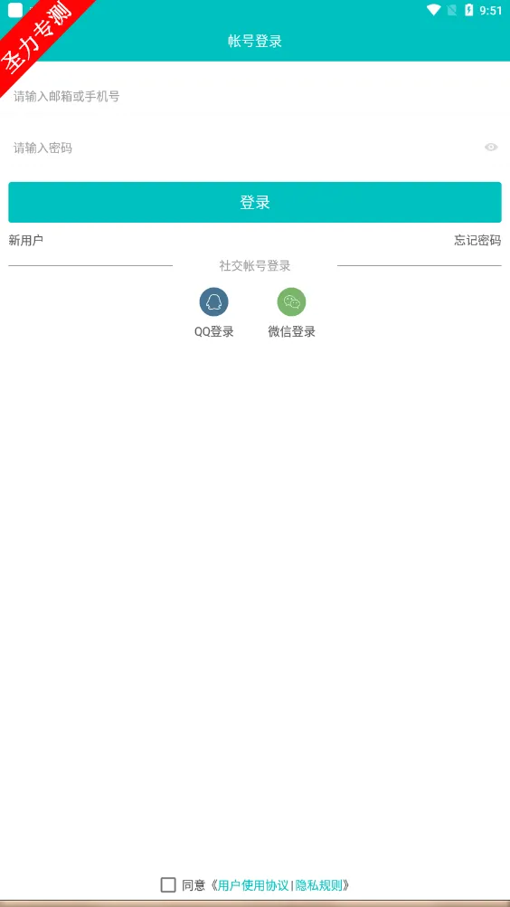 WE Learn2025����v9.1.1117 ��׿��