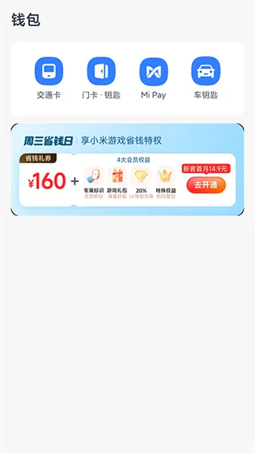 С��Ǯ�����°�׿��v6.105.0.5596.2691 ��׿��