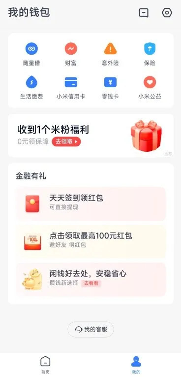 С��Ǯ�����°�׿��v6.105.0.5596.2691 ��׿��