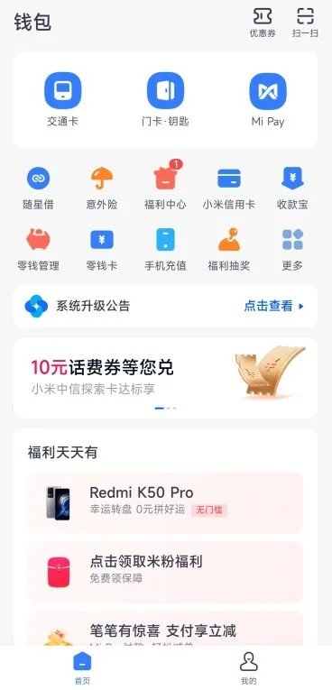 С��Ǯ�����°�׿��v6.105.0.5596.2691 ��׿��