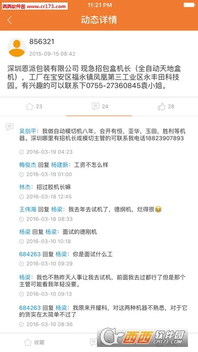 ӡˢ�˲���(ӡˢ��ҵ��Ƹ)v1.0.8.8 app