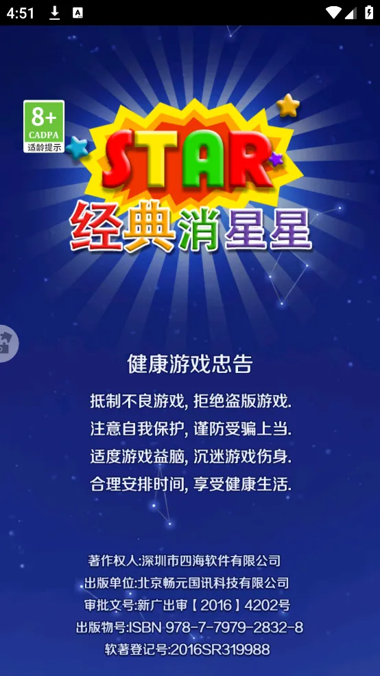 ����������(����������Ϸ)v4.2.0 �ֻ���