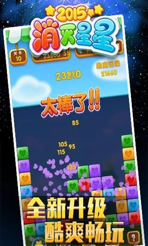����������(����������Ϸ)v4.2.0 �ֻ���
