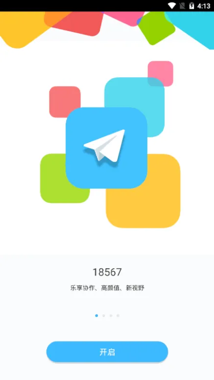 �ƶ��칫(��ЧЭͬ)v6.1 ��׿��