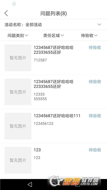�ƶ��칫(��ЧЭͬ)v6.1 ��׿��