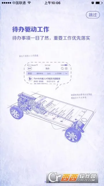 �ƶ��칫(��ЧЭͬ)v6.1 ��׿��