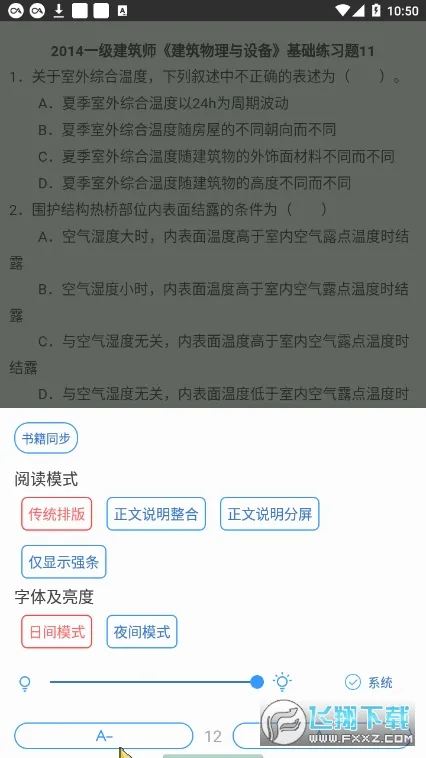 �����2026����v3.2.1 app