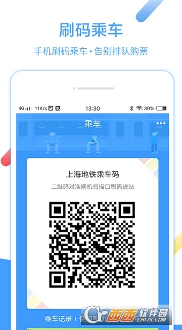 Metro�󶼻�2025��׿�ֻ���v2.6.22 app