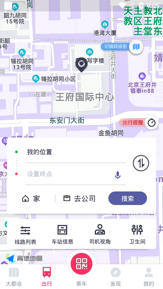 Metro�󶼻�2025��׿�ֻ���v2.6.22 app