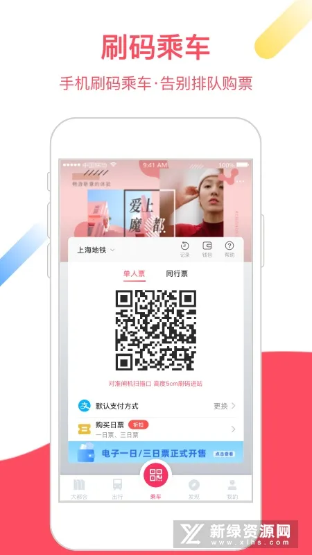 Metro�󶼻�2025��׿�ֻ���v2.6.22 app