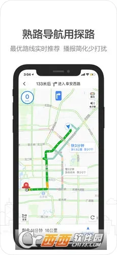�ߵ�˳�糵(�򳵷���)v11.13.0.2925 ���°�
