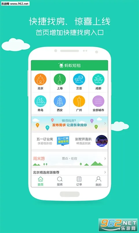 ���϶���(��������Ԥ��)v9.13.3 app