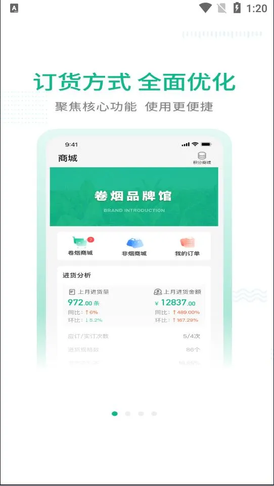 ǭ�ʼ��°汾v1.3.7 app
