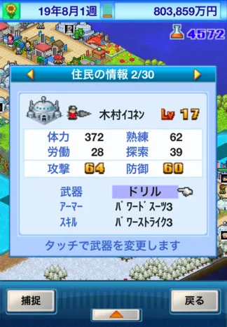 ����̽�ն�(����Ӫ��Ϸ)v2.5.4 ��׿��
