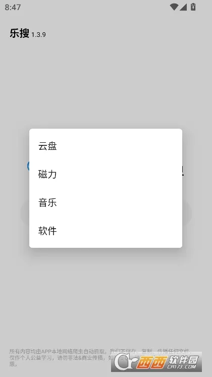 ����������(�ۺ��������)v1.2.4 ��׿��