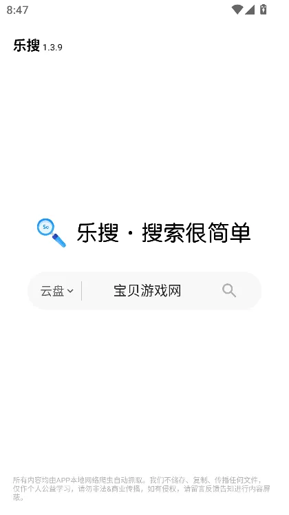 ����������(�ۺ��������)v1.2.4 ��׿��