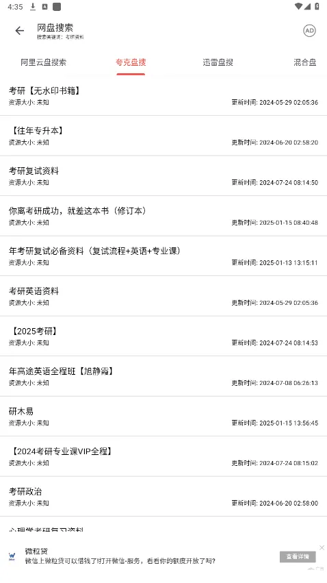 ����������(�ۺ��������)v1.2.4 ��׿��