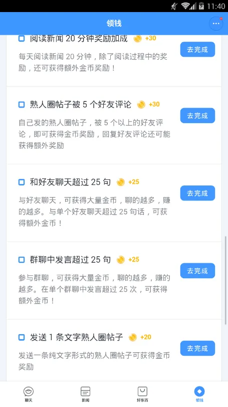 ���챦2025�ٷ����°汾v1.0.2 ���°�