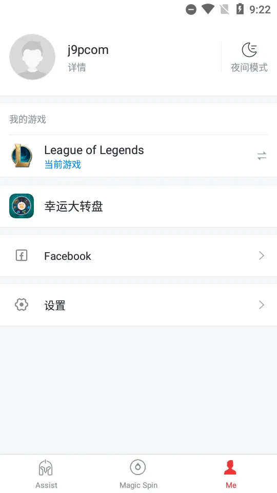 Garena(��Ϸ��������)v2.4.6.107 ��׿��
