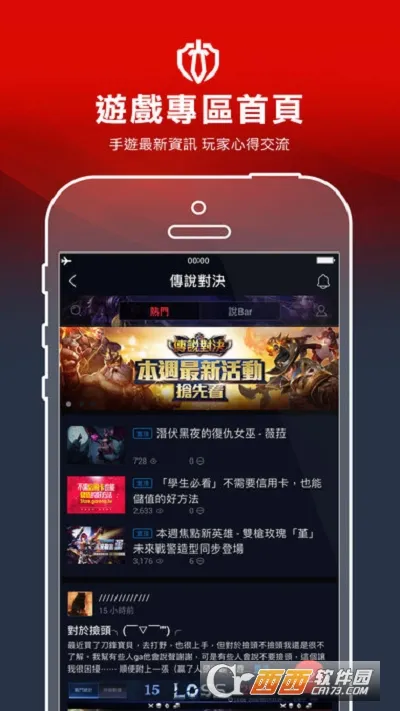 Garena(��Ϸ��������)v2.4.6.107 ��׿��