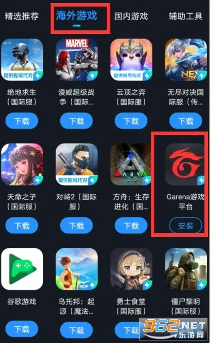 Garena(��Ϸ��������)