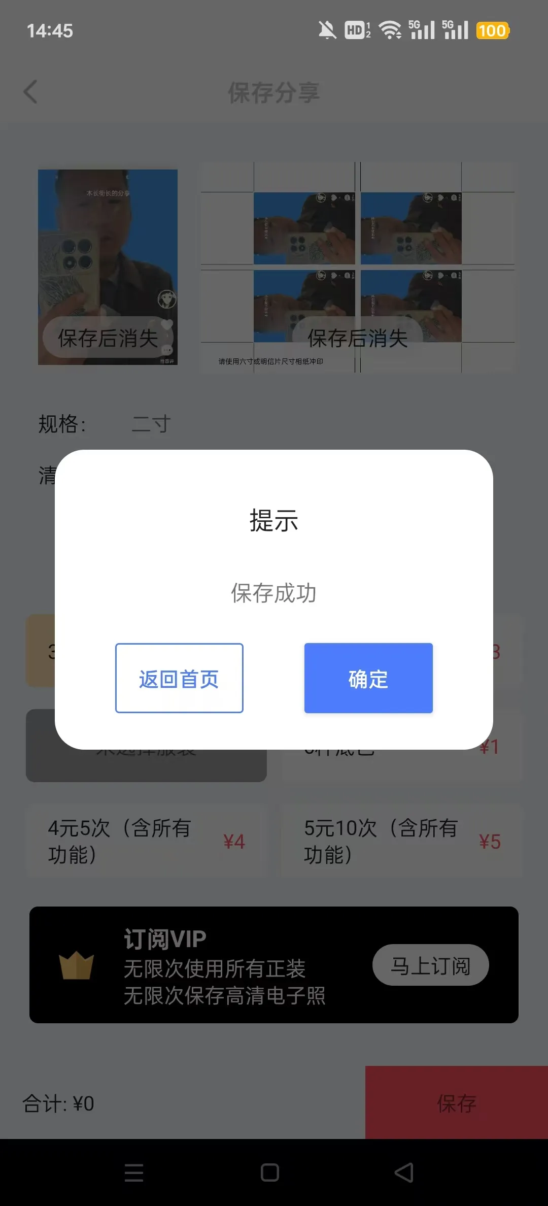 ֤��֮��(����֤����)v2.9.4 app