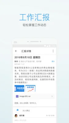 ΢�칫(��ҵ����)v4.3.0 �ֻ���