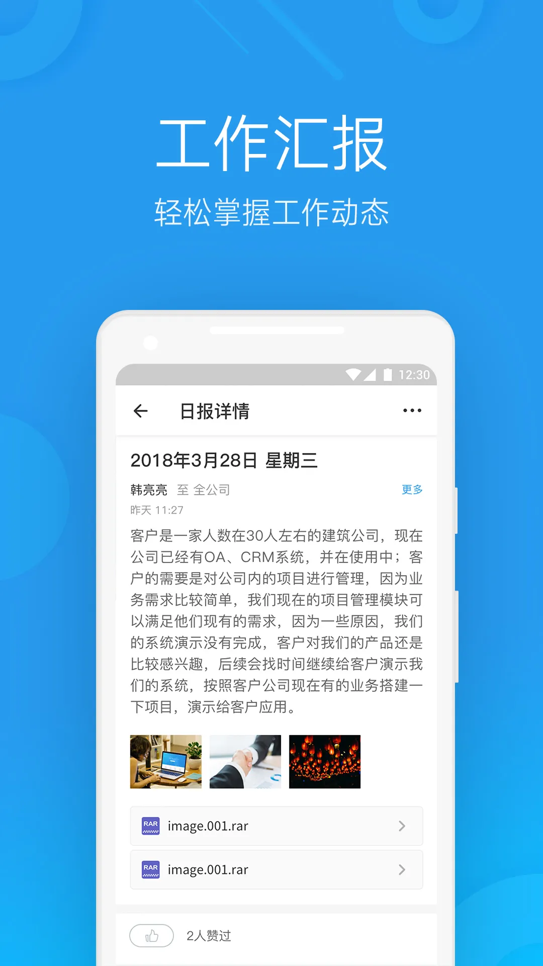 ΢�칫(��ҵ����)v4.3.0 �ֻ���
