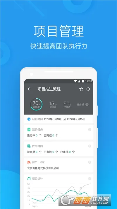 ΢�칫(��ҵ����)v4.3.0 �ֻ���