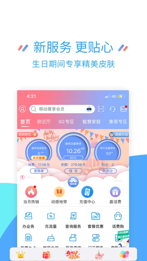 �й��ƶ�����(�ƶ��������)v9.9.0 �ֻ���