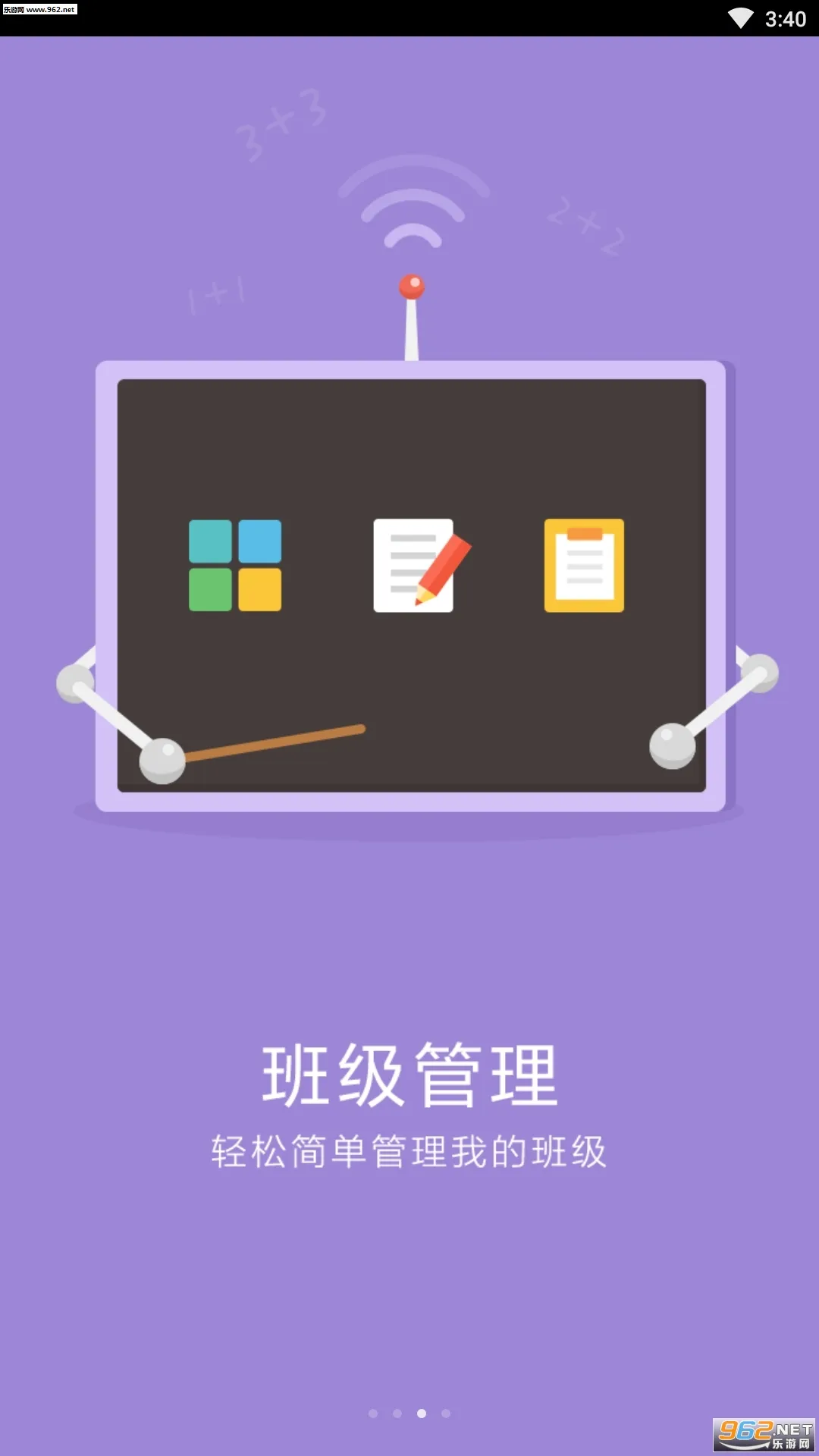 ����У(��У����ƽ̨)v2.0.2 ���°�