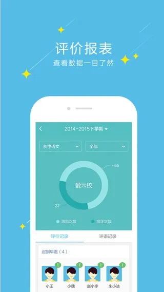 ����У(��У����ƽ̨)v2.0.2 ���°�