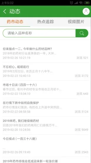ҩͨ��2025�ٷ�����v3.0.0 app