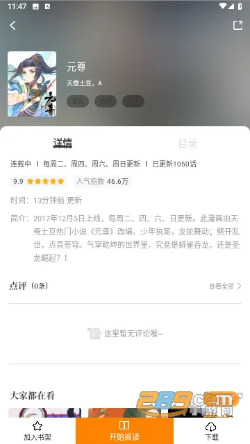 ������(��������)v3.4.8 app