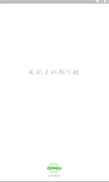 ��ţ����2025���ذ�װv0.1.2 Beta ���°�