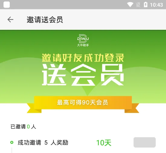 ��ţ����2025���ذ�װ
