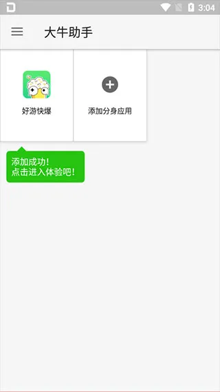 ��ţ����2025���ذ�װv0.1.2 Beta ���°�