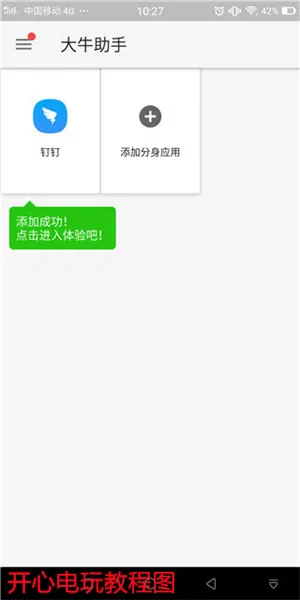 ��ţ����2025���ذ�װ