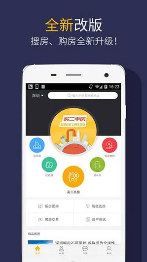Q����(���ⷿ)v9.7.5 app