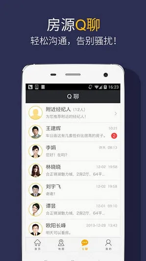 Q����(���ⷿ)v9.7.5 app