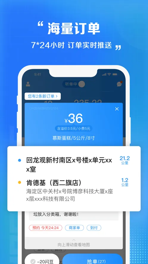 ����Ա(�ӵ�׬Ǯ)v9.3.3 ��׿��
