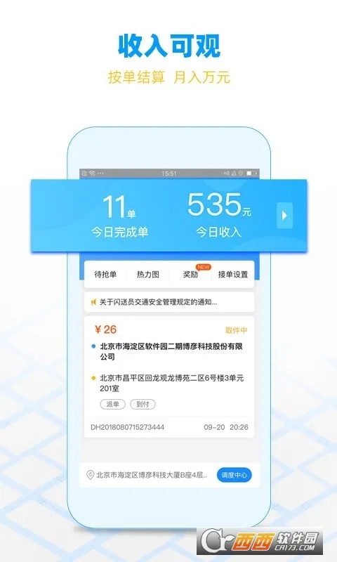 ����Ա(�ӵ�׬Ǯ)v9.3.3 ��׿��