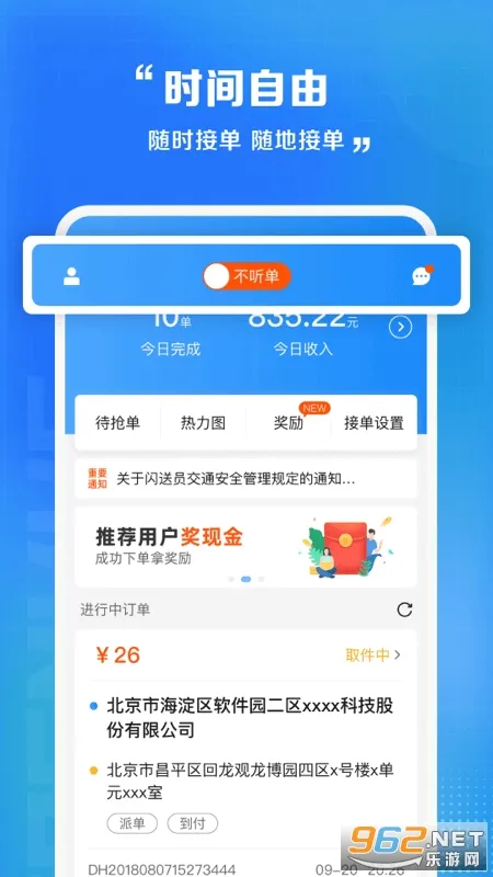����Ա(�ӵ�׬Ǯ)v9.3.3 ��׿��