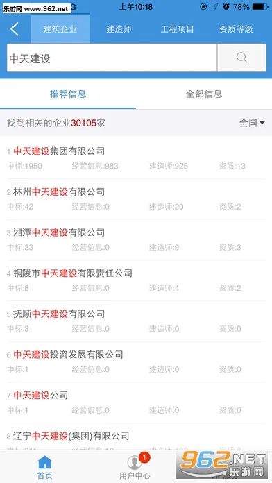 ����ͨ(������ҵ��ѯ)v5.32.0 ��׿��